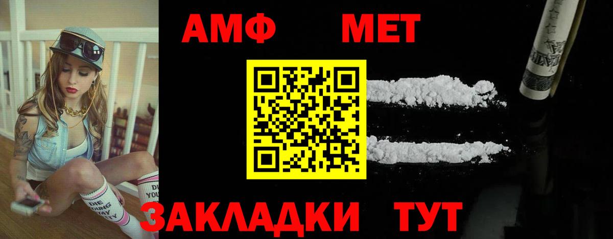 Амфетамин VHQ  Вход с VPN  Киров 
