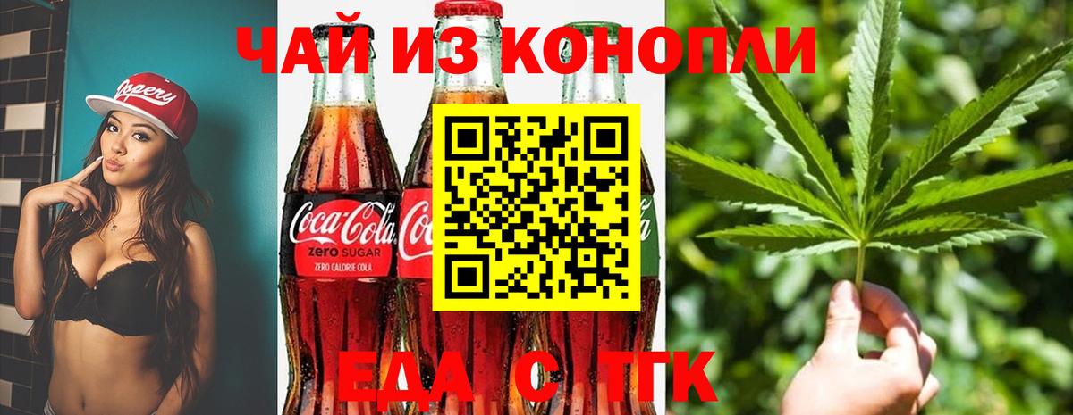 Киров  Еда ТГК марихуана  Вход с VPN 