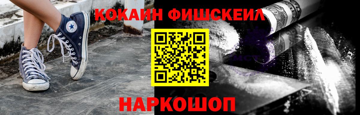 Cocaine  КОКАИН Эквадор  Вход с VPN  продажа наркотиков  Киров 