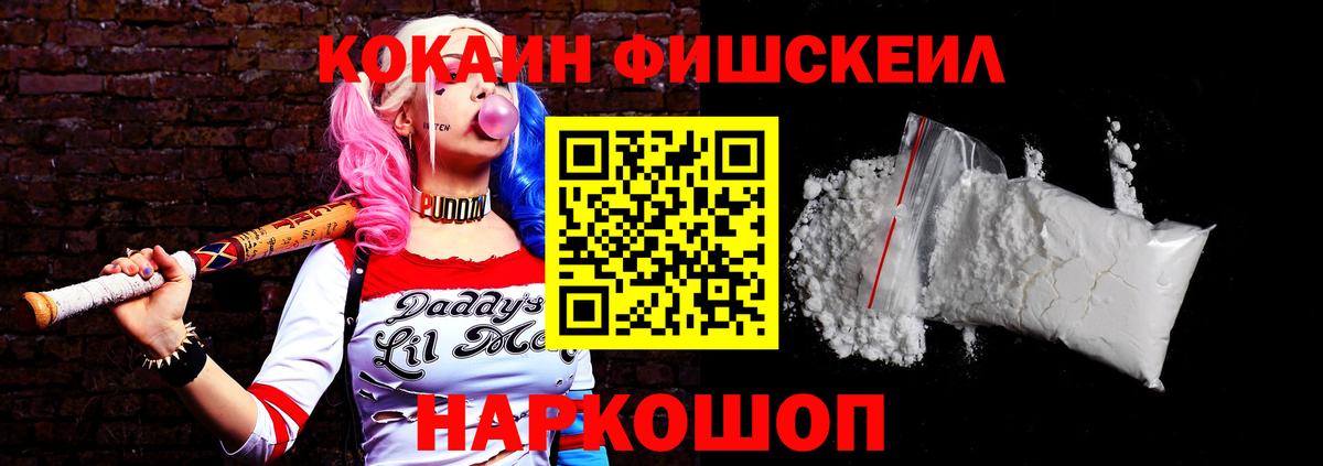 КОКАИН VHQ Киров