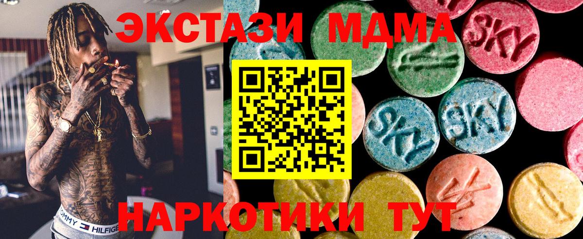 Экстази  Экстази Дубай  Вход с VPN  Киров 
