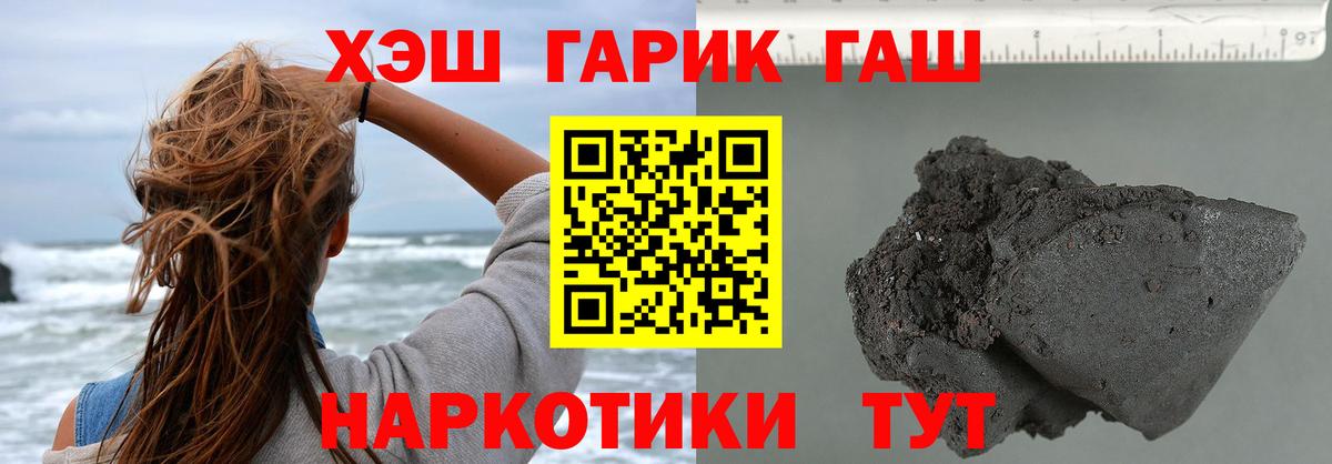 ГАШИШ хэш Киров