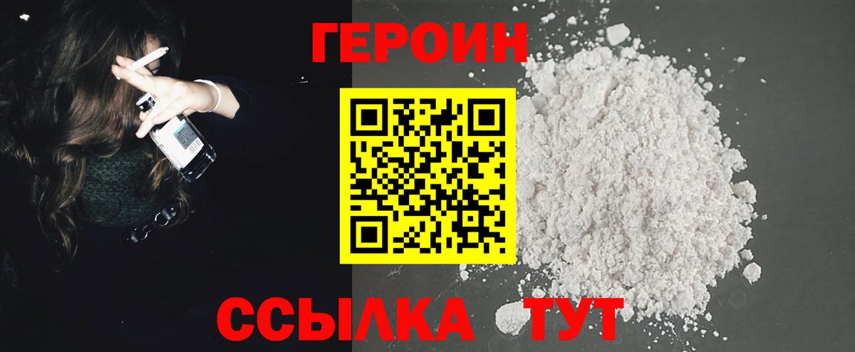 ГЕРОИН гречка Киров
