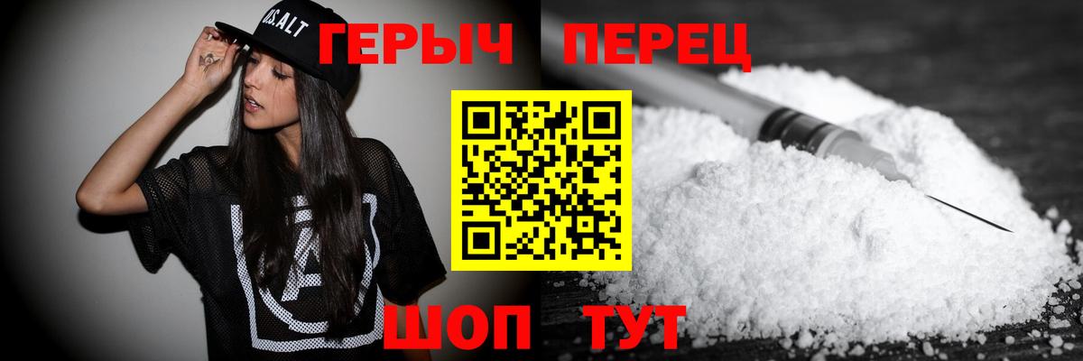 ГЕРОИН Heroin  Вход с VPN  Киров 
