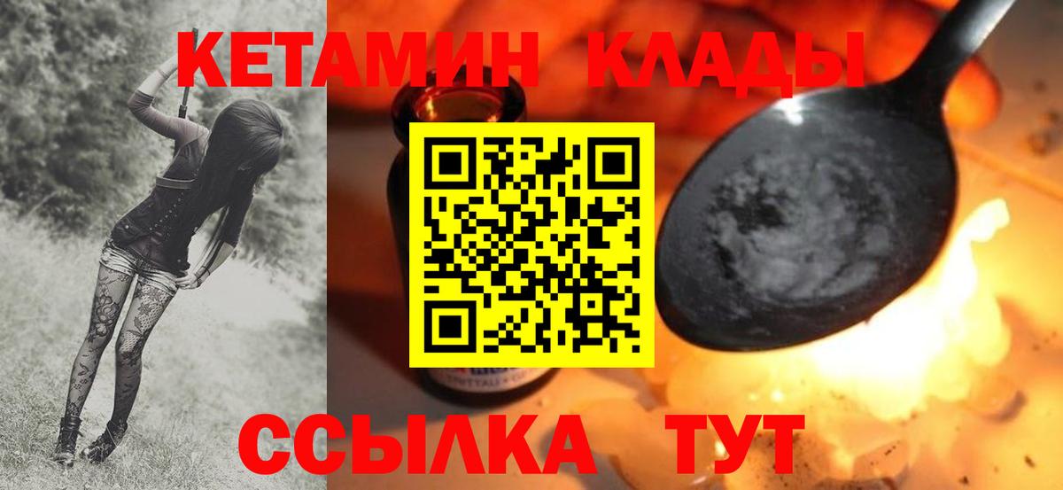 Кетамин ketamine  Вход с VPN  Кетамин VHQ  даркнет наркотические препараты  Киров 