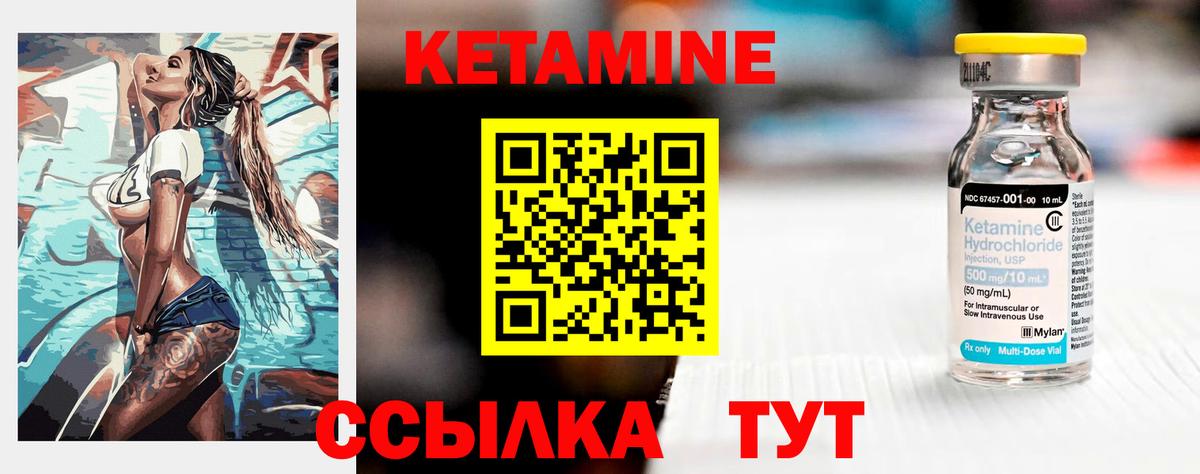 КЕТАМИН ketamine Киров