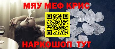 мефедрон мука Краснознаменск