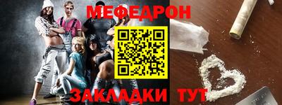 мефедрон мука Краснознаменск