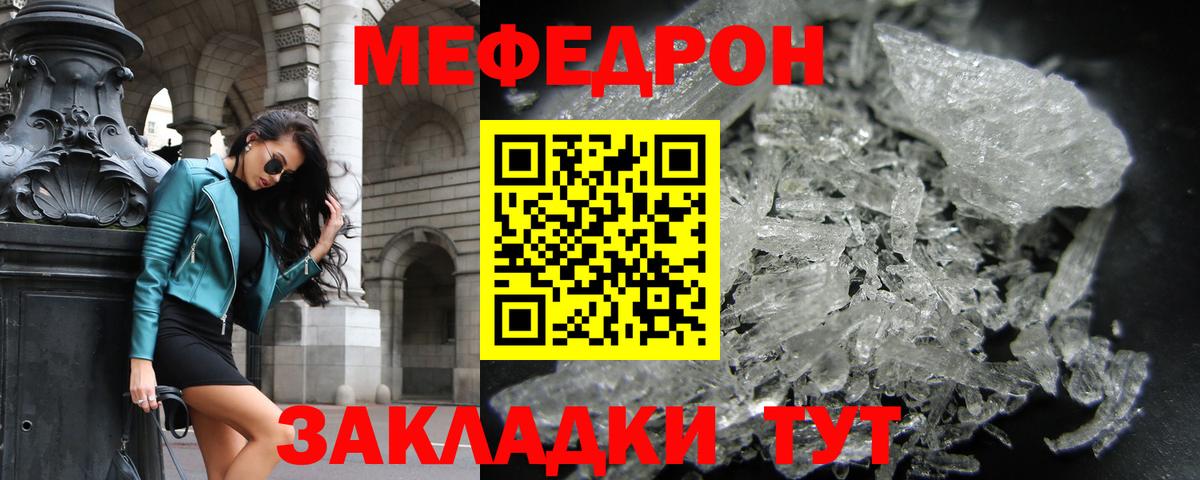 Мефедрон мука  Вход с VPN  Киров  Мефедрон  Меф мука 