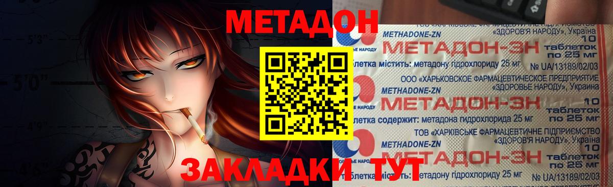 Метадон VHQ Киров