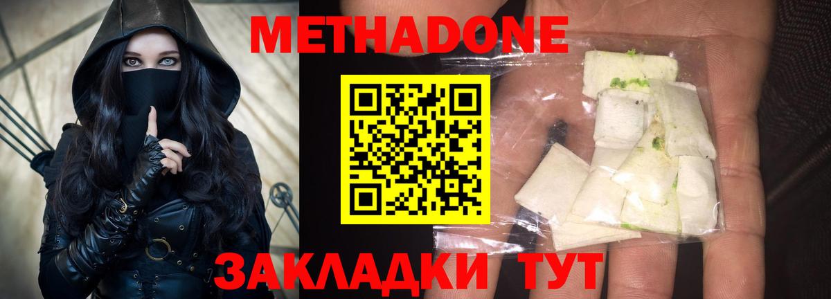 Киров  Метадон methadone  kraken ONION  Вход с VPN 