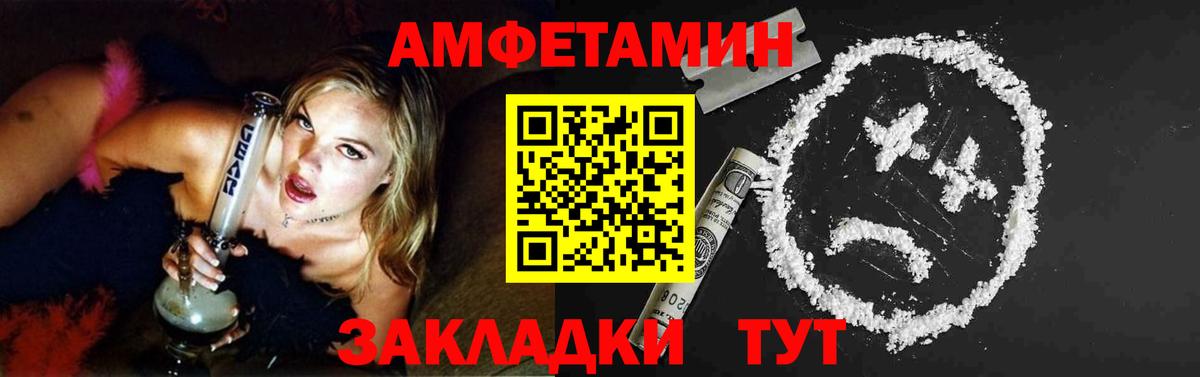Киров  МЕТАМФЕТАМИН витя  МЕТАМФЕТАМИН витя  Вход с VPN 
