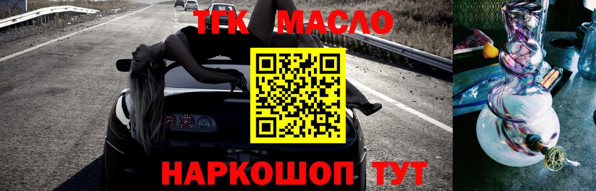Дистиллят ТГК THC oil Киров