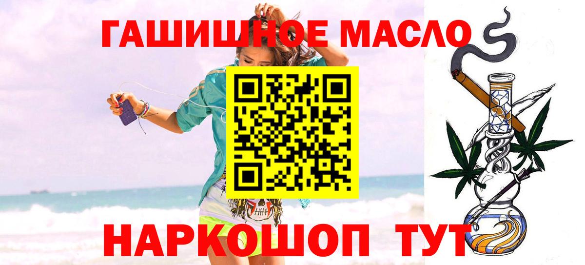 Киров  ТГК Wax  ТГК концентрат  дарнет шоп  Вход с VPN 
